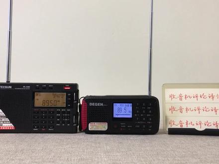 想看德劲CY-1收音机的表现?德生PL330来助阵,哪个调频更强? #收音机 #德劲CY-1 #调频