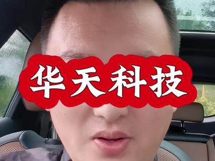 华天科技—封测巨头+韬定律