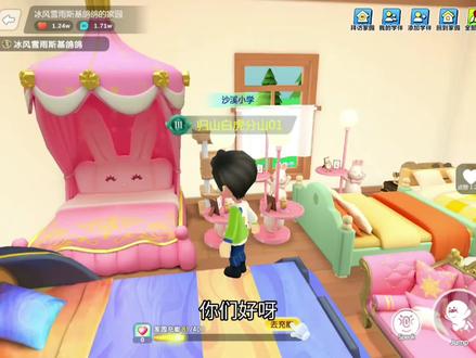 拜访大主播的家园。