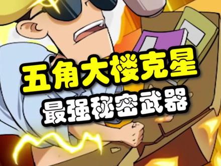 没想到你是这样的360!#离谱