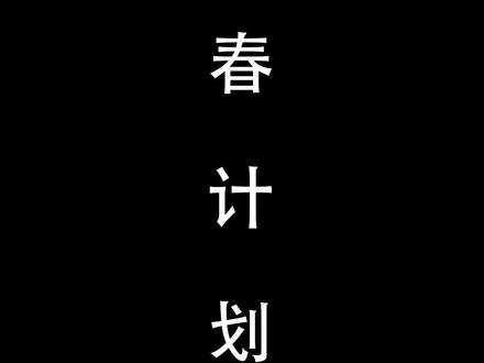 新年新气象,大家期待的都在路上啦#永劫无间 #永劫无间教学 #游戏
