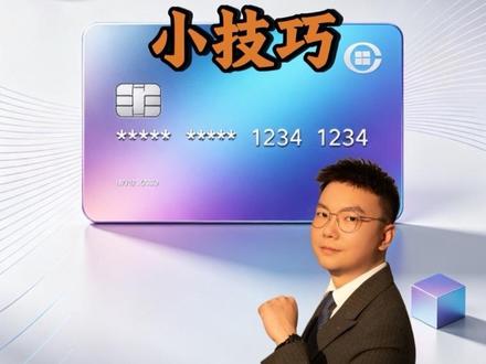 银行卡解绑小技巧#银行卡 #解除#金融 #涨知识 #小技巧