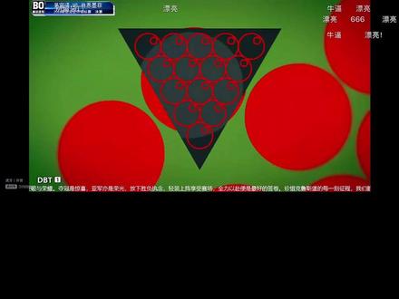 吴宜泽vs墨菲 第33局 17:16 强势回应
#吴宜泽 #斯诺克世锦赛
