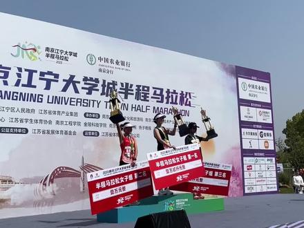 南京江宁半程马拉松女子组第一名:董蕊
赛场现场采访!#马拉松 #比赛现场 #传递奔跑的力量 #南京马拉松