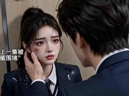 《假撩遇前任》11校花的戏份马上告一段落,下集前任二爷很抓马 #ai漫剧 #ai创作浪潮计划 #ai动画新势力 #原创动画