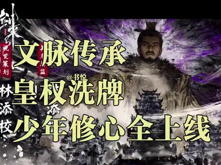 老秀才为什么要拿走陈平安的玉簪、剑来第二季第七集细节解析他来了#剑来#动漫解析#国漫@抖音小助手