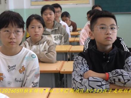 三年前朔城区五中343孩子是那样的稚嫩 #朔城区五中 #2026中考