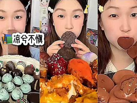 #不火就删系列#吃声控美食讲故事 #声控吃播讲故事 #吃播搬运工