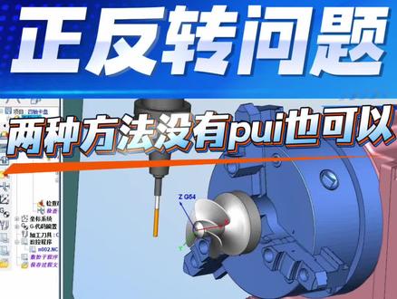 没有pui文件也能修改ug四轴后处理#ug四五轴编程培训#ug五轴培训