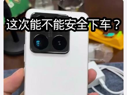 1120的小米15pro隐藏着什么猫腻? #小米15pro #二手手机 #咸鱼