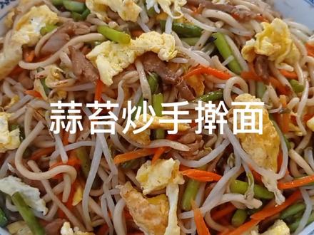 试试拿蒜苔炒面,不一样的味道,上桌抢着吃,特下饭@家常饭。
