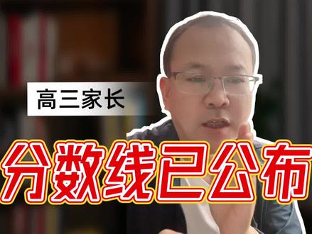 河南高三5月13-14号青铜鸣联考分数线已经出来了 #升学规划志愿填报 #创作灵感 #高考志愿 #高三家长 #河南高考
