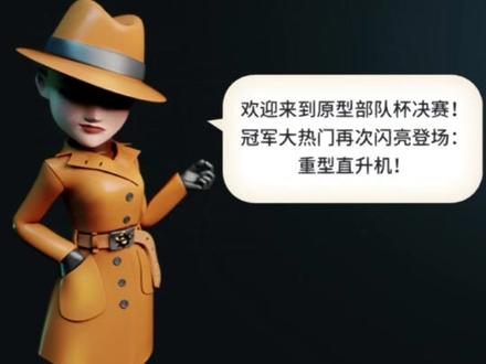 海岛奇兵:大黄来啦! #海岛奇兵 #海岛奇兵辉辉