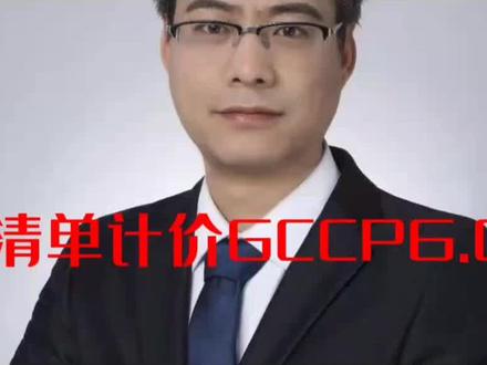 清单计价GCCP6.0人材机、甲供、暂估材#工程造价 #安装造价 #GCCP6.0#建筑工程 #理想之城