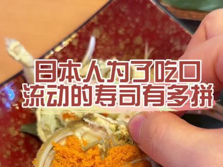 饭其实可以不夹~#日本 @抖音小助手 @DOU+上热门