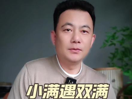 5月21日小满节气,今年小满遇到双满,有啥讲究?#涨知识 #小满 #二十四节气 #农谚 #民间习俗