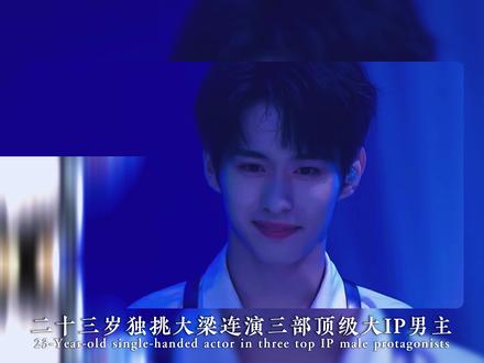 从《少年之名》青涩少年,到独挑 IP 大梁的剧抛脸,徐振轩走的每一步都算数~ #徐振轩 #盗墓笔记 #抖音精选