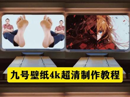 #九号仪表盘主题更换 九号仪表皮肤定制 九号凌波os怎么更换仪表皮肤 九号仪表皮肤下载 九号仪表皮肤怎么设置 九号出行6.9.10版本下载 九号仪表盘壁纸怎么换 九号仪表主题商城 #九号仪表盘壁纸4k超清 九号仪表盘壁纸哪些车型支持 #九号自定义壁纸 #即梦ai 九号自定义壁纸怎么设置 九号自定义壁纸图片 九号自定义壁纸车型 九号自定义壁纸mzmix 九号自定义壁纸方法 九号壁纸4k超清全面屏 九号壁纸4k超清 #九号锁屏壁纸4k超清取图 九号壁纸4k素材 九号壁纸手机超清全面屏 九号爆改壁纸图片 壁纸4k超清取图 九号仪表皮肤怎么设置动态壁纸 九号mzmix新款2025仪表盘皮肤 九号凌波os主题皮肤 九号mzmix仪表盘主题 九号m3仪表自定义壁纸 九号仪表盘壁纸怎么弄成自己照片 九号高清壁纸 九号壁纸原图 九号壁纸素材图 九号仪表换自己喜欢的图 九号表盘弄个性壁纸 九号os怎么换仪表背景 九号车仪表自定义照片 九号仪表盘换动态背景 九号仪表怎么装新皮肤 九号壁纸自己做怎么弄 九号车表盘换高清图