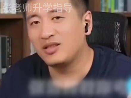 物政地推荐专业?张雪峰:成功避开所有理工科! #张雪峰 #家长必读 #选科 #选专业 #升学规划