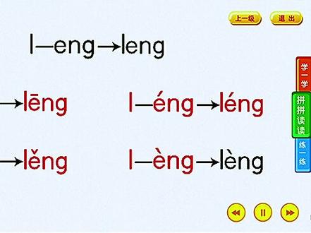 后鼻韵母eng的发音及音节拼读#汉语拼音 #拼音拼读 #一年级拼音 #后鼻音 #音节拼读 #幼小衔接 #教育 @@抖音小助手 #创作灵感