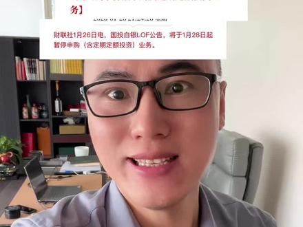 白银已经接近疯狂地步,多国暂停交易! #白银 #黄金 #股民 #基金 #四哥爱理财