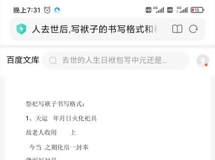 这个可以保存下来,传统文化不能忘👏👏👏👏