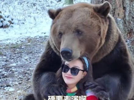 Tom:一顿饱还是顿顿饱我还是分得清的 #熊 #俄罗斯 #动物 #合照 #旅游