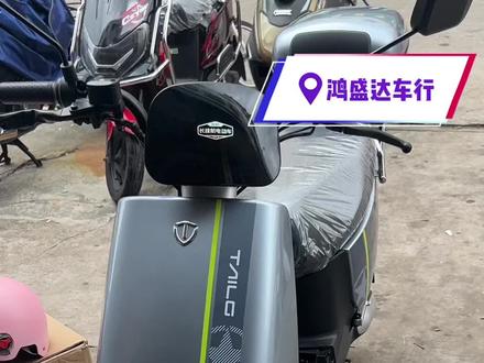 品牌:台铃
型号:星河EB
续航:最高可达真正的100km
颜色:灰色,黑色,白色,米白色,淡绿色
特点:特大电池箱,超大储物空间,续航持久
TF8-C电机功率均匀,轻松上下坡,长续航
12管控制器,动力更足!#长续航电动车台铃 #台铃品牌全球代言人王一博 #性价比高的电动自行车推荐 #台铃星河eb #同城好店推荐 @DOU+小助手