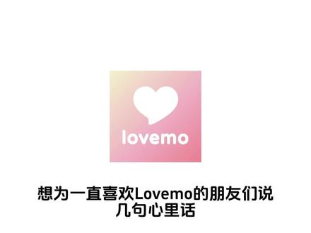 作为支持过的人,只希望得到一些坦诚和尊重#lovemo #mjg #Bubbly #AI聊天 #梦女