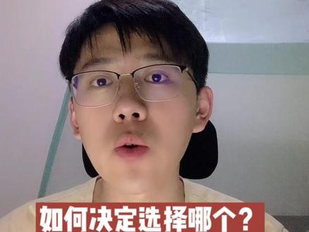 放弃北大选中科院,适合自己的才是最正确的#开学 #考研 #干货 #保研 @DOU+小助手 @抖音小助手