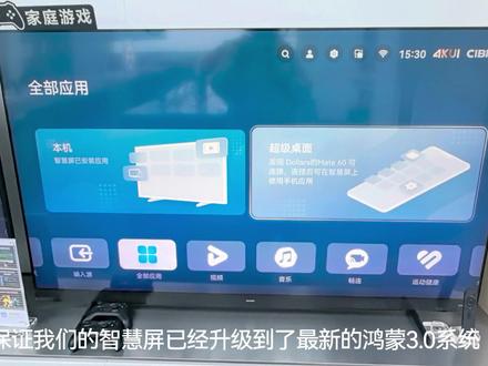电视上也可以刷抖音你知道吗?华为智慧屏的超级桌面功能会告诉你答案!快来戳视频康康吧👇#华为好物江西推荐 #98寸大手机刷抖音有多爽