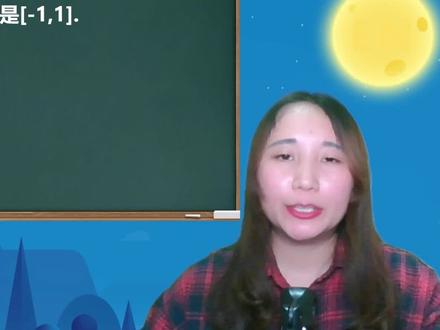 y=arcsinx的定义域是什么?学霸只需1秒搞定 #数学 #初中数学 #学习 #一起学习 #中考