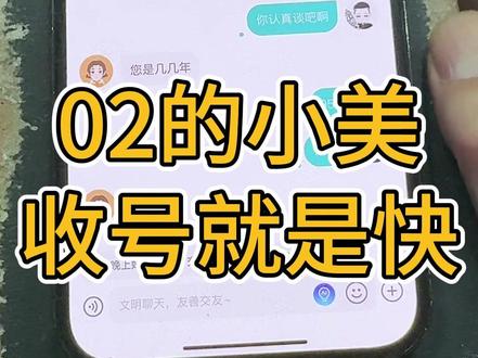 谁说soul没有小美的,而且聊天非常快 #社交软件#聊天技巧#交友脱单#撩妹