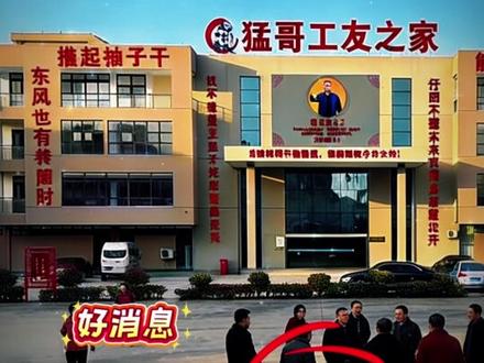 工友之家启用后猛哥亲自下厨给兄弟们做饭 #路人视角#广东猛哥#打工人#正能量#暖心