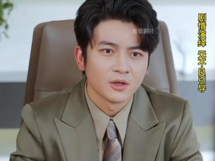 假装聋哑倾尽所有,联姻逆袭惊艳全网。#且听风吟