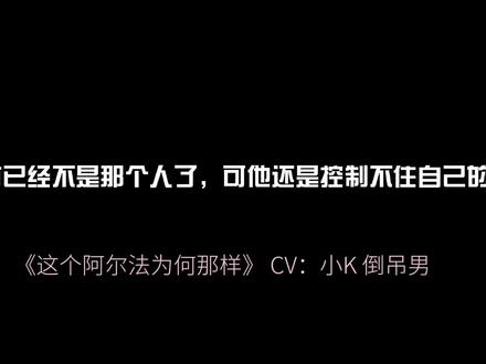 #广播剧 #小说 #甜宠 #漫播 即使知道对方已经不是自己时空里面的盛云泽,可段移还是控制不住自己的喜欢,这一段看着好心酸