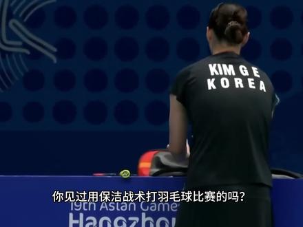 韩国选手丢人现眼!拖延比赛遭狂嘘,陈雨菲为何冰娇复仇,太解气 #羽毛球比赛 #陈雨菲 #亚运会 #何冰娇