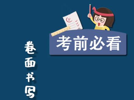 小括号小括号#我要上热门 #规范字书写 #卷面 #小学生练字入门教学 #家长收藏孩子受益 #每天跟我涨知识 #规范字教学
