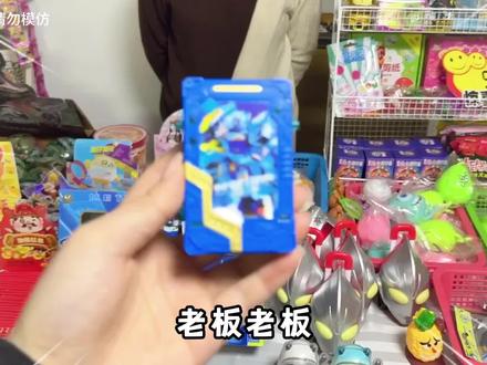 小卖部拆变形玩具!炫蓝闪电变形出击,卡牌还能变成武器?太酷啦 #炫卡斗士 #jumpgo展高文化 #变形玩具