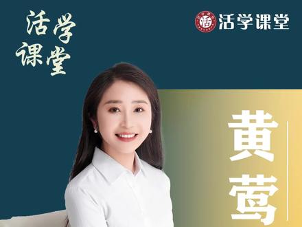 《一直窝囊的大老虎》 黄莺 | 什么是豁虎跳呢?#语文 #教师 #课例 #学习 #家长