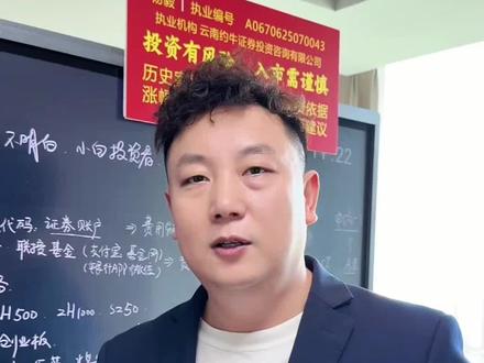 ETF买卖细节 ETF买卖有窍门#ETF