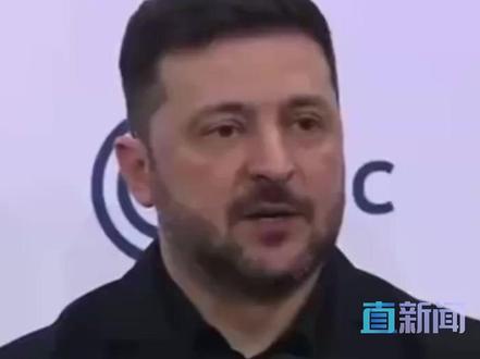 乌克兰总统泽连斯基表示,如果能够实现两个月的停火,并且美国希望乌克兰举行选举,他对此持开放态度。#泽连斯基 #乌克兰 #美国 #俄罗斯 #媒体精选计划