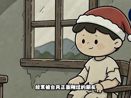 台风到底是怎么形成的? 相信经常遭遇台风洗劫过的朋友都不陌生,每当夏季来临,最担心的可能不是炎热,而是狂风带来的恐惧感!#青年创作者成长计划 #动画科普 #台风 #科普 #用ai打开人文新视界