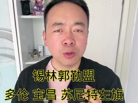 #锡林郭勒 三个旗县新建飞机场