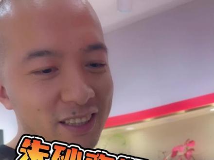二百块买了个塑料?飞哥上了个大当#朱砂手串 #真朱砂 #科技与狠活