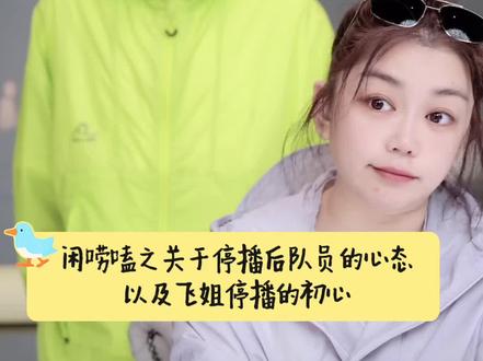 #我的搭子们上线了 #小黄飞 短暂的分离是为了更好的重逢@FJ·勇顺💕9266 @小黄飞