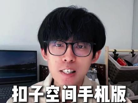 扣子空间手机版来了,一键制作专业ppt #扣子空间 #扣子空间app #coze