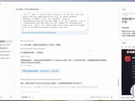 Claude Code桌面版深度配置操作详解 Claude Code桌面版深度配置操作详解:解锁CODE模式+防扫盘陷阱
#ClaudeCode #AI编程 #AI工具 #Windows教程 #ClaudeCode桌面版 #效率神器 #黑科技 #辉哥AI