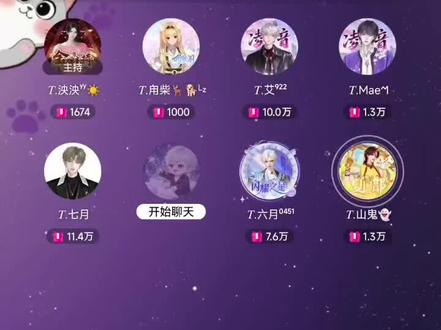 #队决季之我们的歌#听潮阁启六月 #听潮阁山鬼 #T.六月