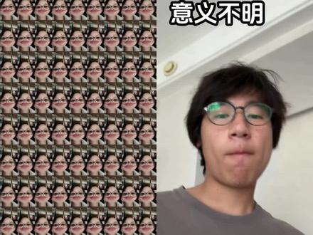 意义不明🌚 松松饼干我冲冰清#Rap #合拍 #说唱 #废话文学 #意义不明